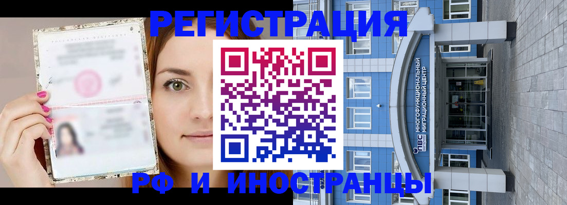 прописка от собственника в Кохме