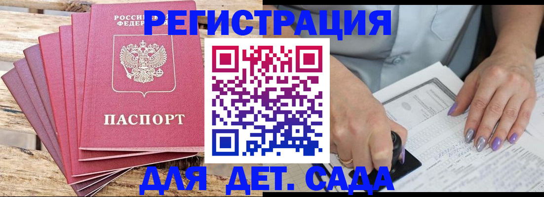 временная регистрация для всех в Кохме